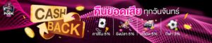 PODK888 แจก เทคนิคเล่น สล็อตทุนน้อย คืนยอดเสีย 10 %